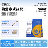 tcr能量意式 拼配咖啡豆中深度烘焙浓缩香浓郁油脂商用黑咖啡豆粉