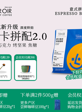 tcr摩卡咖啡意式拼配浓缩低酸浓郁油脂深烘商用美式咖啡豆