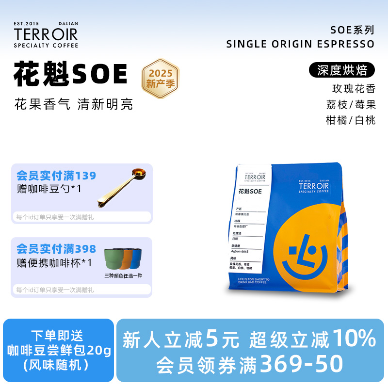 tcr埃塞花魁手冲意式咖啡豆粉