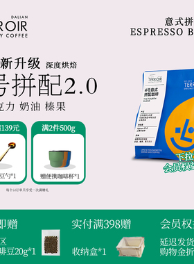 tcr4号意式黑咖啡豆深度烘焙冷萃冰美式摩卡壶专用咖啡粉