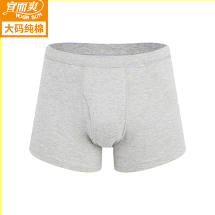 中老年宽松吸汗运动短裤 宜而爽平角内裤 透气高腰大码 纯棉薄款 男士