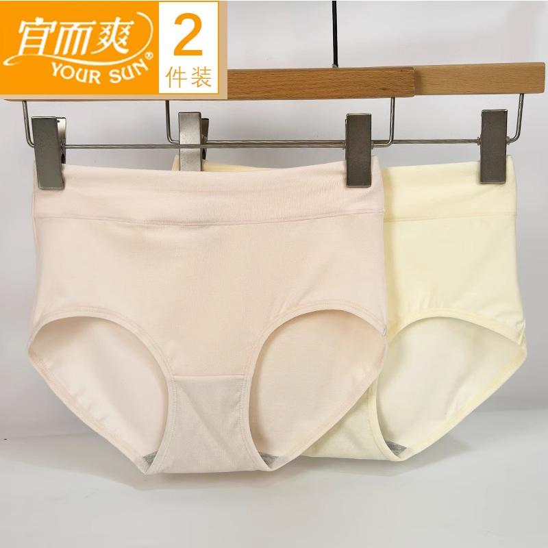 宜而爽弹力棉薄款三角女士内裤