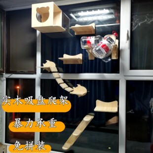 免钉玻璃猫爬架墙壁式免打孔吸盘猫爬架玻璃上墙实木材质猫窝跳台