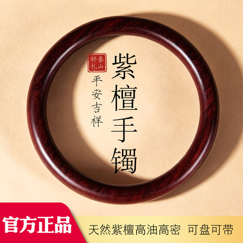 正宗天然紫檀木手镯文玩手串镯子