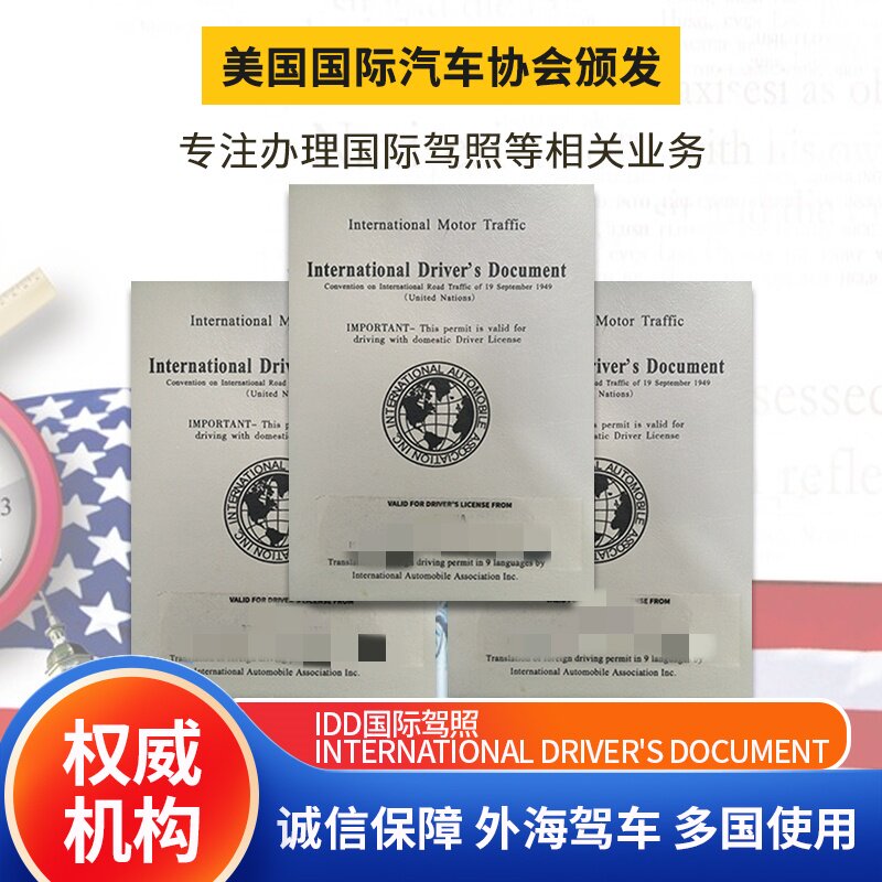 IDD IAA KIDA 国际商务服务