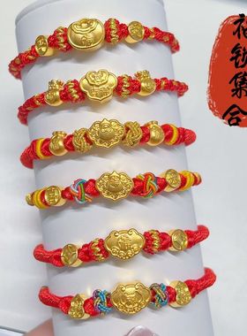 18k金红绳手链女纯金如意福袋编织红绳黄金足金款手绳