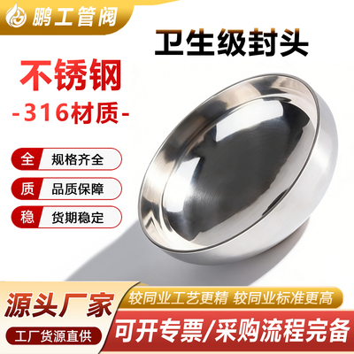 316L卫生级内外镜面焊接管帽抛光