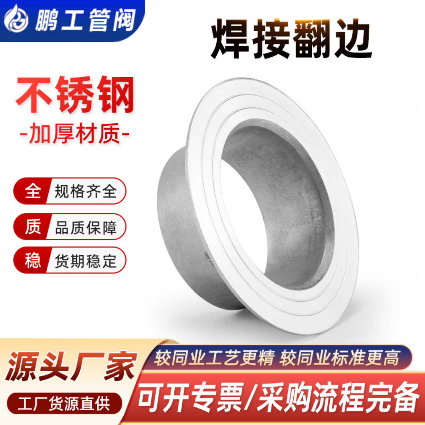 304不锈钢翻边管法兰活套焊接工业冲压管件无缝钢管接头Ф22-630