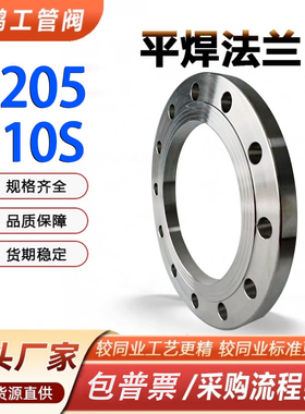 2205平焊法兰310S不锈钢双相钢化工部对焊锻打国标板式法兰20592