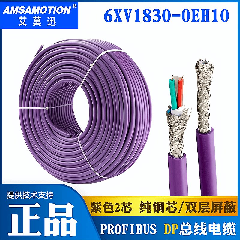 紫色0EH10-3EH10-2AH10电缆DP