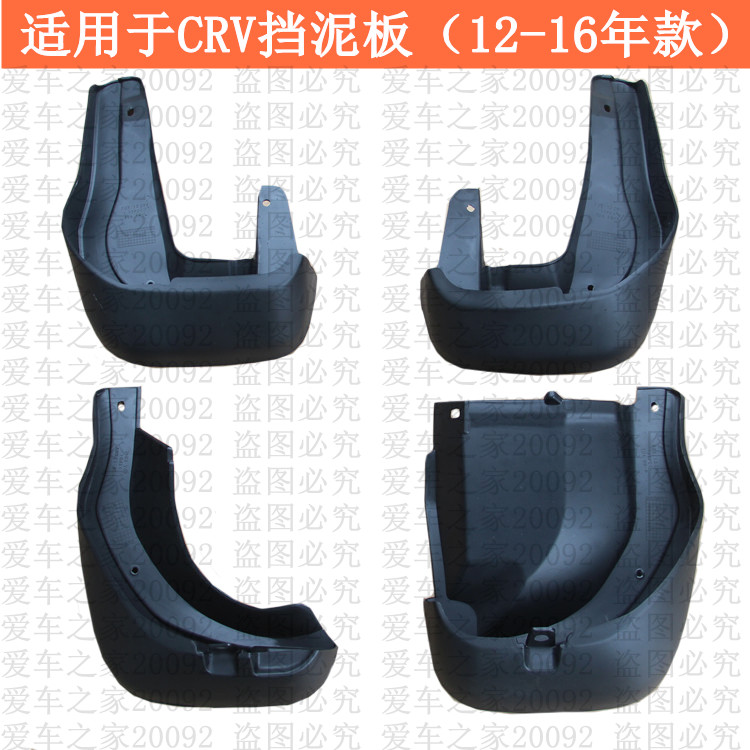 CRV思铂睿哥瑞竟瑞冠道挡泥板