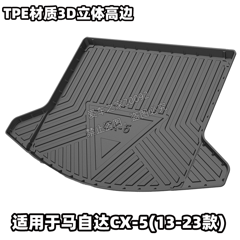 适用于马自达CX-5 CX-4 CX-8 CX-9 CX-30汽车后备箱垫尾箱垫