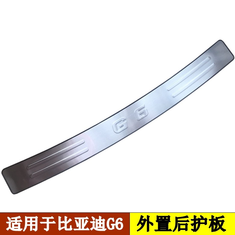 比亚迪后护板后杠饰条尾门饰条