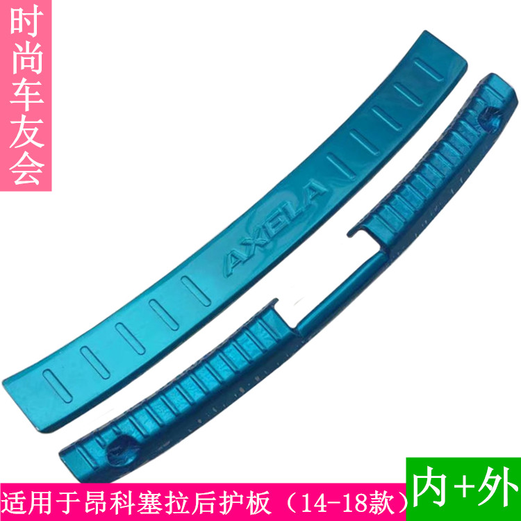 马自达昂克塞拉三厢后杠后护板