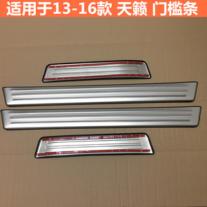 适用08-12 13/14/15/16 17 18 1920款天籁门槛条 迎宾踏板 装饰条
