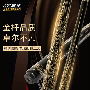 Jflowers台球杆JF20-22G大头美式九球杆黑八桌球杆分体手工杆正品