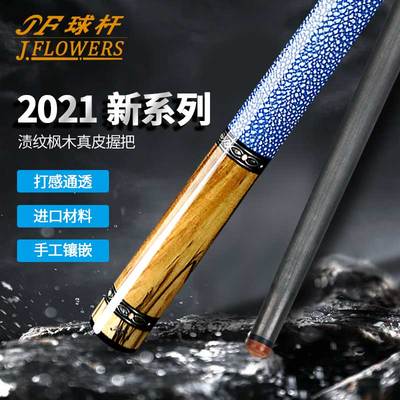 JFLOWERS正品实木分体大头杆