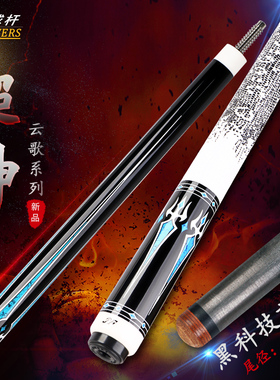 Jflowers超神海王JF10-11B 实木大头杆球美式九球炭纤维台球杆