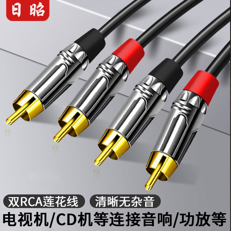 双莲花音频线二对二AV红白RCA连接线适用功放DVD录像机投影仪音响