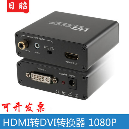 hdmi转dvi转换器带3.5音频分离同轴音频输出PS4 PRO接显示器高清