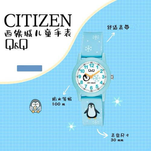 Q&Q男孩男生防水静音儿童手表