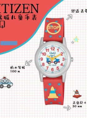 新品西铁城速度激情系列儿童手表