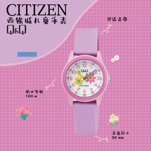 新品 西铁城Q&Q儿童手表趣味鲜花系列女孩指针儿童电子石英手表