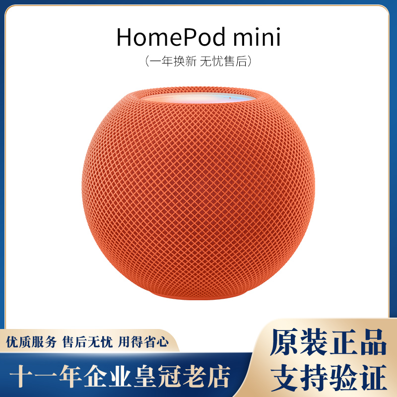 Apple/苹果HomePodmini智能音箱