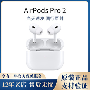 第二代 Pro AirPods Apple 主动降噪 苹果 无线蓝牙耳机原封2代