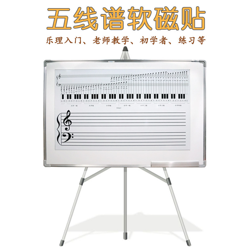 可擦五线谱白板音乐教学教室磁性软白板彩色软磁贴黑板教学教具在类目 电子词典/电纸书/文化用品, 教学演示/展示告示用品, 白板中 - 来自Buy2taobao.com提供专业的淘宝代购服务