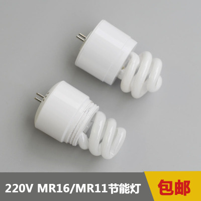 led一体化灯杯mr16mr11牛眼220V