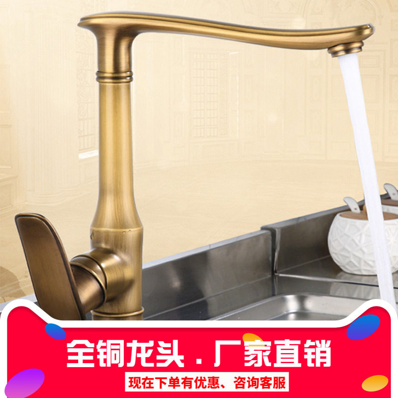 加高欧式面洗漱手盆可旋转复古冷热仿古厨房洗菜水槽优水龙头包邮