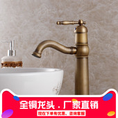 包邮 欧式 台上盆全黄铜加高仿古面盆洗脸盆复古高脚单孔冷热水龙头