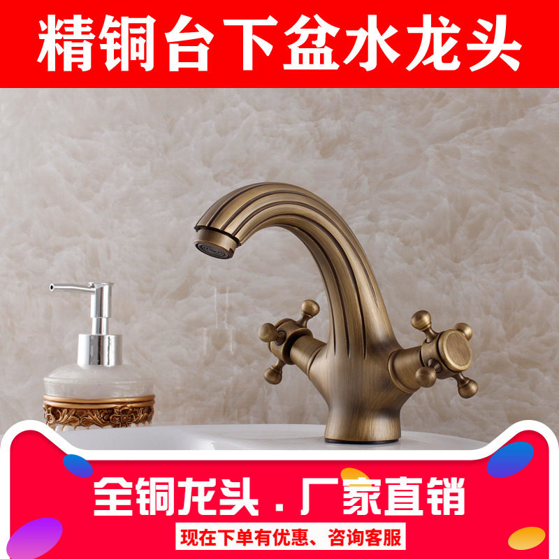 全铜复古仿古欧式田园风台下洗面盆纯铜黄铜双把冷热水龙头厂直销