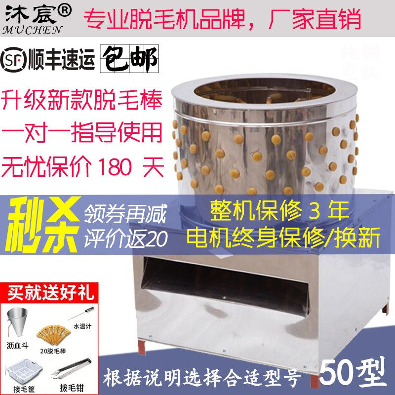 包邮沐宸家禽脱毛机鸡鸭商用杀鸡鸭鹅拔毛机家用小型褪毛机不锈钢怎么看?