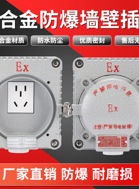 防爆插座BQK-10A 五孔三孔10A16A防水防尘墙壁铝壳带盖