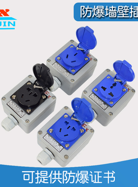 防爆防水插座五孔 220V/380V户外10A16A86型国标铸铝电源墙壁插座