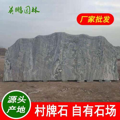 大型雪浪石园林花纹刻字石厂家清远学校校训石海浪石