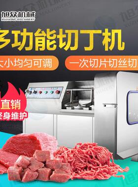 多功切MAGA-102能切丝切块切条机全自动商用丁机不鸡锈钢胸肉绞肉