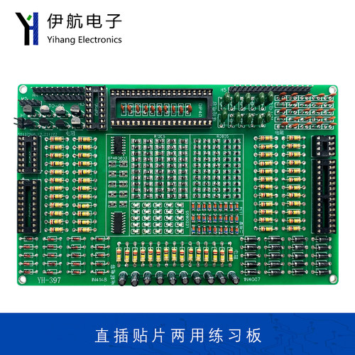 双面焊接加强型练习板套件