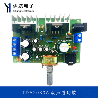 tda2030a纯后级发烧功放板散件