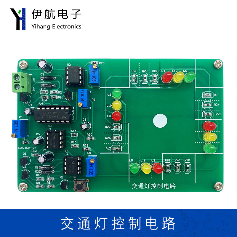 交通灯控制电路套件Diy电子装调与应用技能竞赛焊接电路YH-C-112