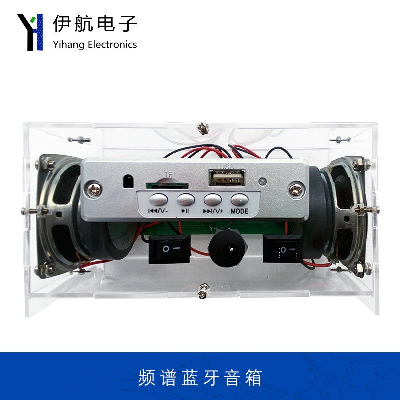 蓝牙音箱组装套件 12路音乐声控频谱学生焊接教学实训电子YH-428,电子元器件市场,DIY套件/DIY材料/电子积木,淘宝优惠券,粉丝福利购,淘宝优惠卷