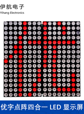 16x16led点阵套件LQFP64电子焊接led模块散件单片机开发板YH-541