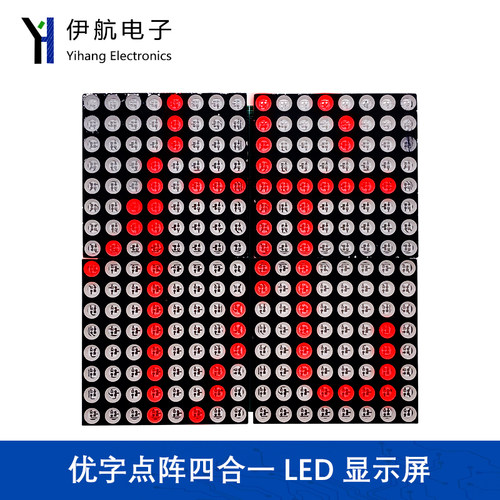 16x16led点阵套件LQFP64电子焊接led模块散件单片机开发板YH-541