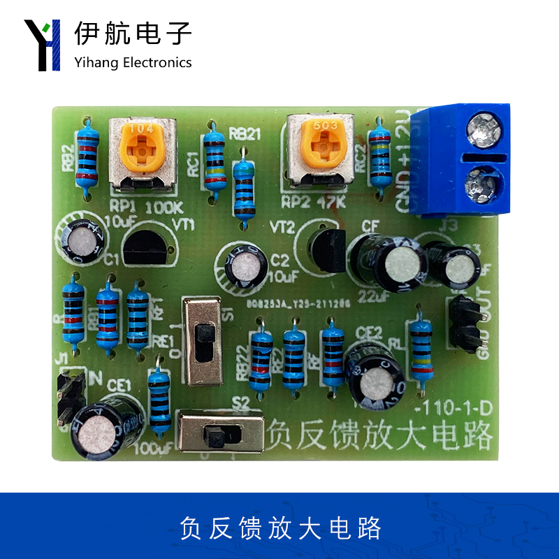 负反馈放大电路教学实训套件模拟电子技术实验阻容耦合焊接YH-110