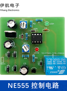 NE555控制电路套件2012河北高职单招电子技能高考焊接组装YH-878