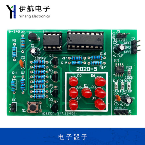 LED电子骰子及测试波形电路2020-05中职电子技能考试套件YH-345