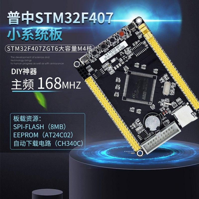 stm32f103zet6最小系统板单片机图片