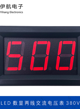 LED数显两线数字二线交流电压表头 AC220V市电 红色AC70V-500V